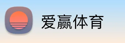 爱赢体育 Logo