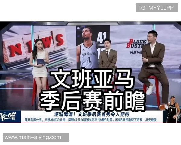 文班亚马称赞本赛季第二次战胜雷霆的比赛令人赏心悦目表现出色